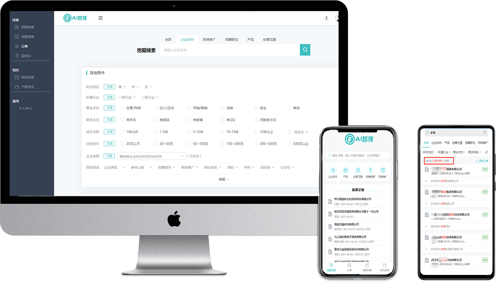 随时随地享受ai智搜服务